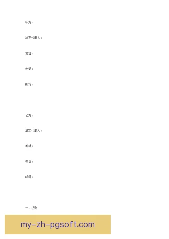 二创授权合同条款设计，创作者与平台分账更清晰